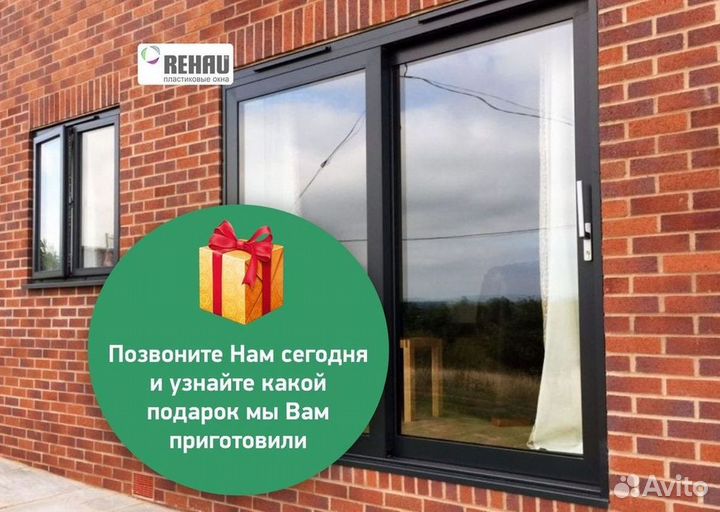 Окна быстро за день
