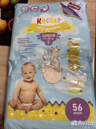 Подгузники Каспер 5