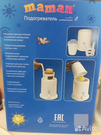 Подогреватель