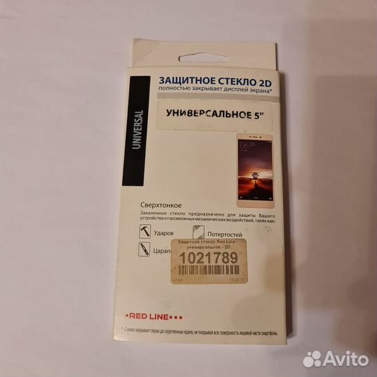 Универсальное Защитное Стекло 5 Дюймов (Скупка)