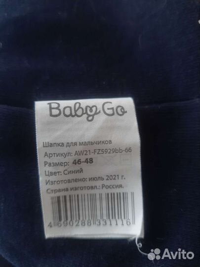 Шапка для мальчика демисезонная 50