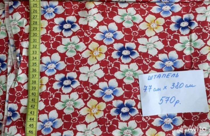 Ткани СССР жаккард, батист, штапель