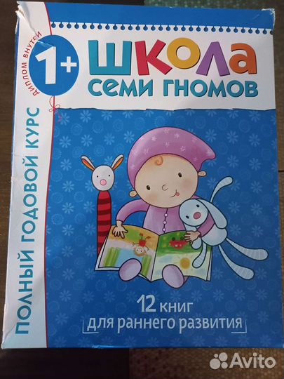 Школа семи гномов 1