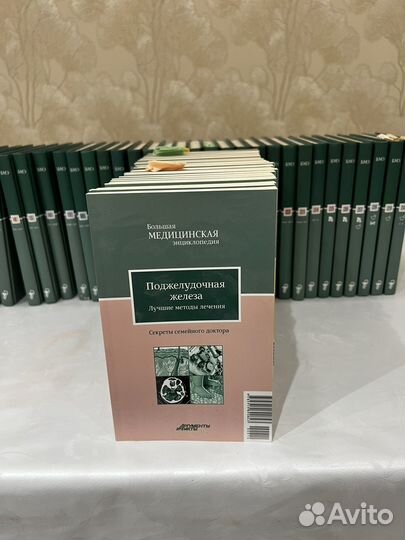 Большая медицинская энциклопедия с приложениями