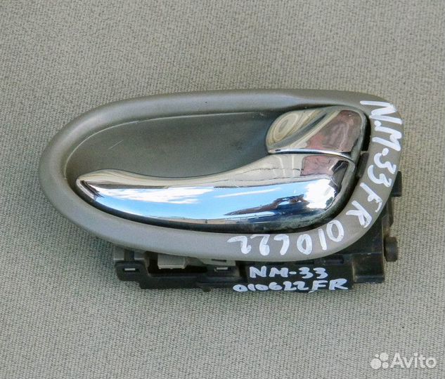 Ручка двери перед. правой внутренняя Maxima A33