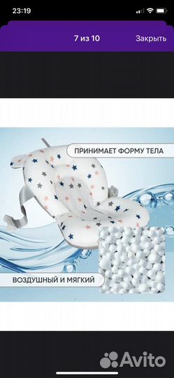 Гамак для купания новорожденного