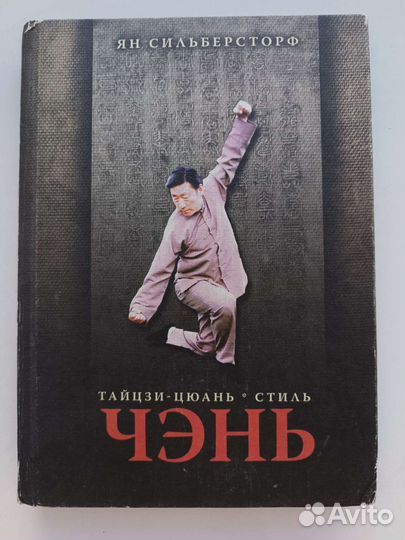 Книги по боевым искусствам