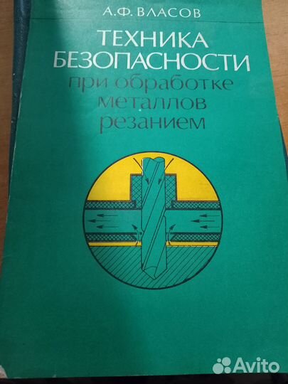 Книги по токарной обработке