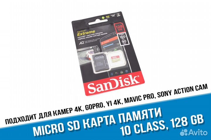Карта памяти Sandisk Extreme 128 гб для Sony X3000