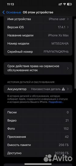 iPhone Xs Max, 256 ГБ