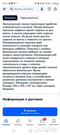 Стульчик для купания kidfinity