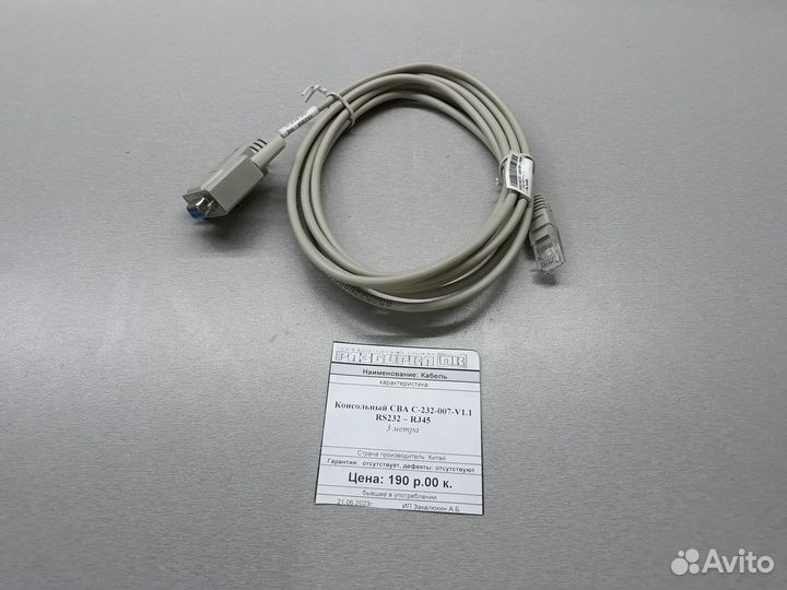 Кабель консольный CBA C-232-007-V1.1 RS232 - RJ45