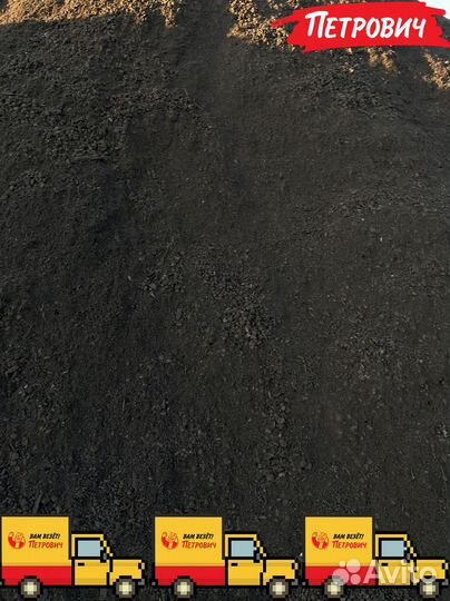 Грунт сеянный