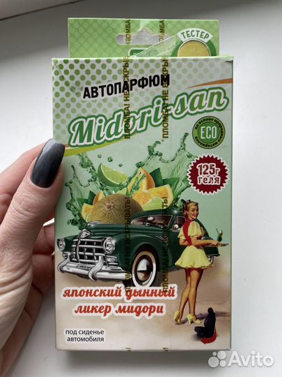 Автопарфюм