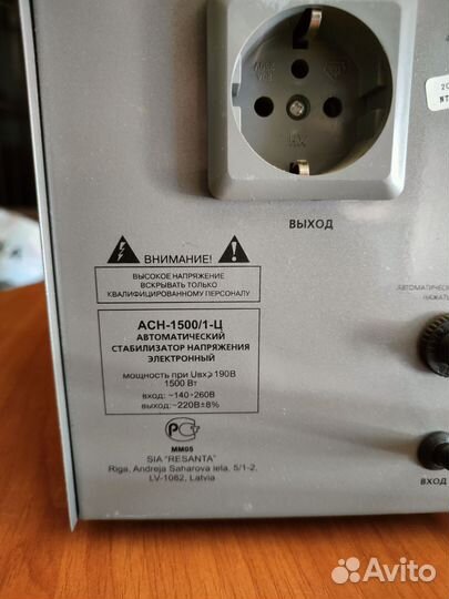 Электрический стабилизатор