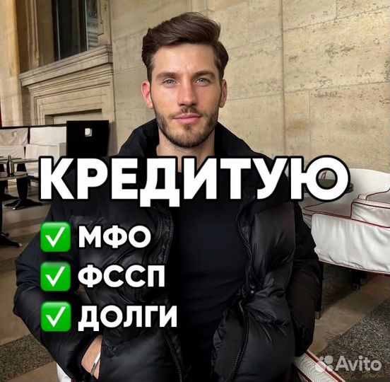 Быстрое получение кредита