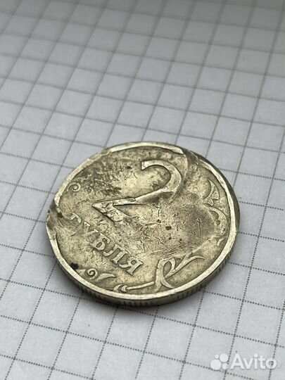 Редкая монета 2 рубля с производственным браком
