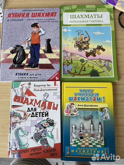 Книги и учебники по шахматам