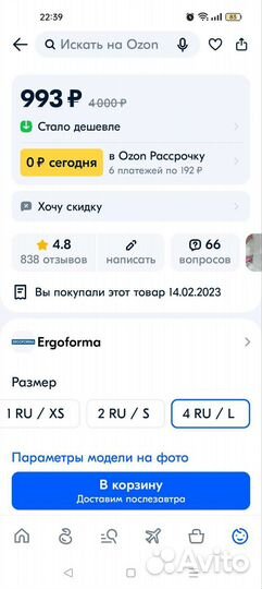 Новые компрессионные чулки Еrgoforma 4RU/L