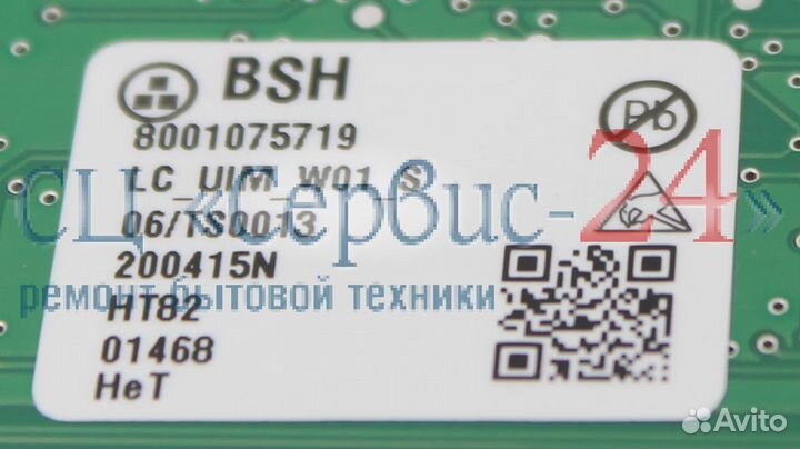 Дисплейный модуль для стиральной машины siemens