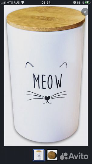 Банка для сухого корма