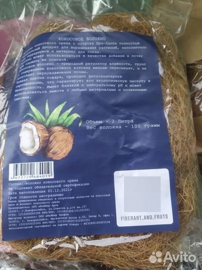 Кокосовое волокно 100г