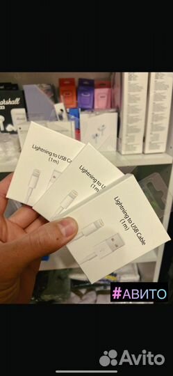 Кабель для зарядки iPhone