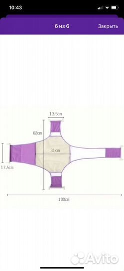 Гамак для купания