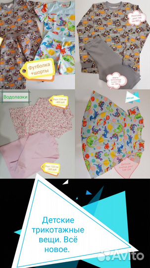 Продаю детские вещи, качество