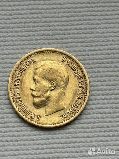 10 рублей 1899г Э.Б золото оригинал Николай 2