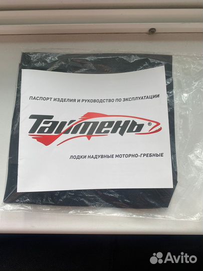 Лодка таймень 2900