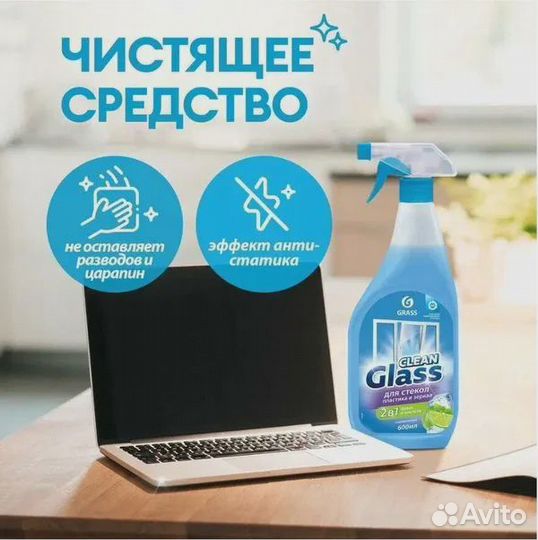 Grass Средство для мытья стёкол, окон, пластика и