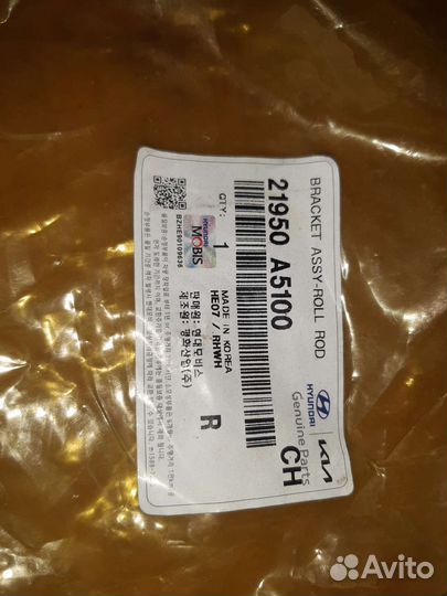 Задняя подушка двигателя kia,hyundai 21950 A5100