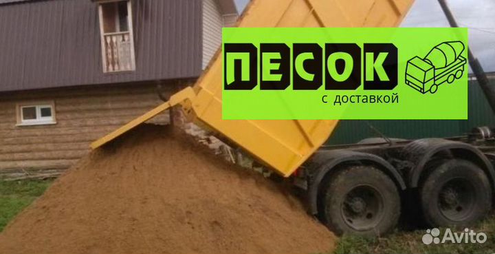 Песок от производителя