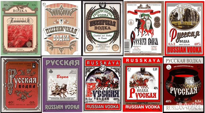 Этикетки водка коньяк ликер настойки