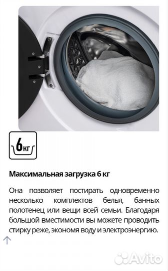 Новая стиральная машина 6кг