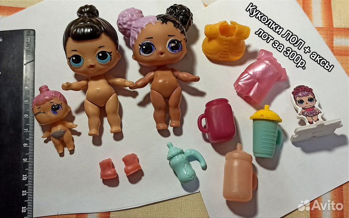 Лол пупс куклы Lol
