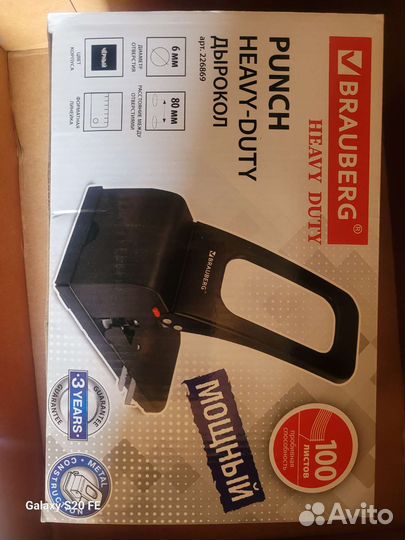 Дырокол мощный brauberg