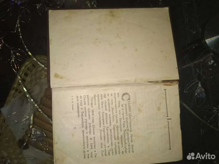 Антикварные книги