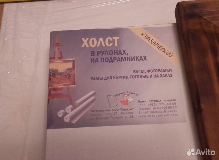 Холст на подрамнике Туюкан 35х45 50х80 35х100