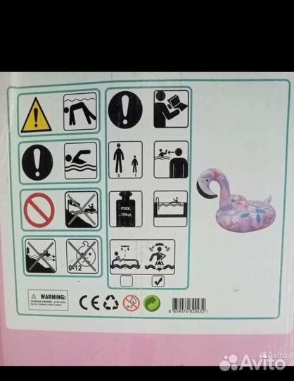 Детский надувной круг