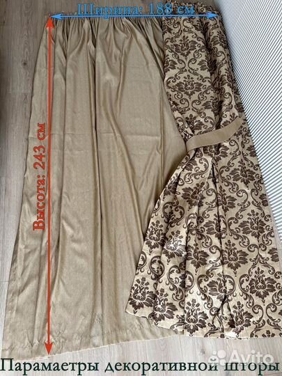 Шторы