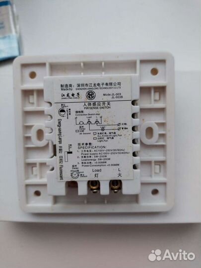 Датчик движения (новый)