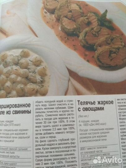 Рецепты-микроволновая печь