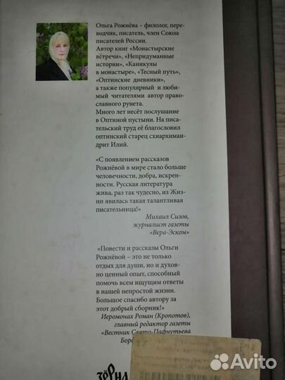 Православные книги