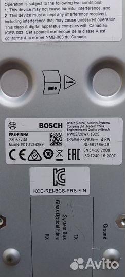 Интерфейс bosch PRS-CSI