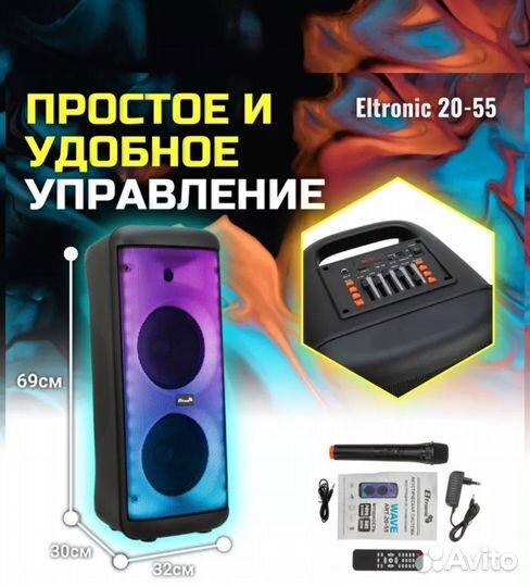 Беспроводная колонка eltronic 20-55 новая