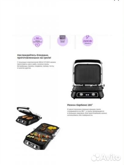 Гриль Kitfort KT-1652