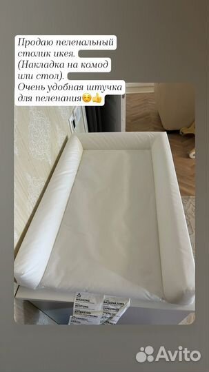 Матрасик для пеленания икея