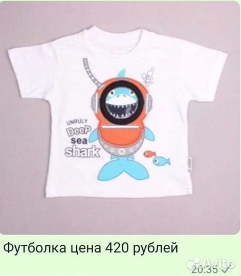 Футболка детская